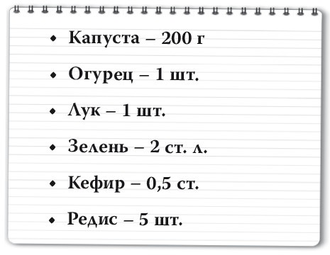Иллюстрация к книге — Рецепты для здоровья и долголетия от Ольги Мясниковой [i_096.jpg]