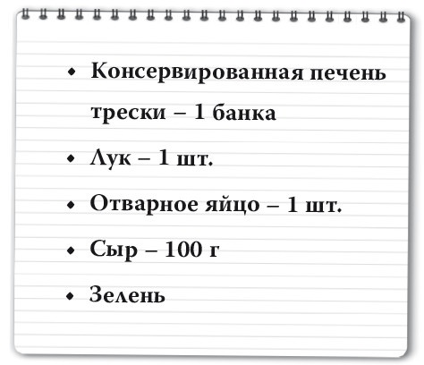 Иллюстрация к книге — Рецепты для здоровья и долголетия от Ольги Мясниковой [i_129.jpg]