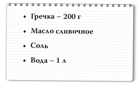 Иллюстрация к книге — Рецепты для здоровья и долголетия от Ольги Мясниковой [i_157.jpg]