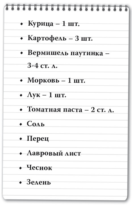 Иллюстрация к книге — Рецепты для здоровья и долголетия от Ольги Мясниковой [i_160.jpg]