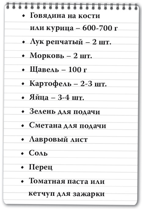 Иллюстрация к книге — Рецепты для здоровья и долголетия от Ольги Мясниковой [i_163.jpg]