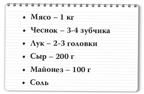 Иллюстрация к книге — Рецепты для здоровья и долголетия от Ольги Мясниковой [i_164.jpg]