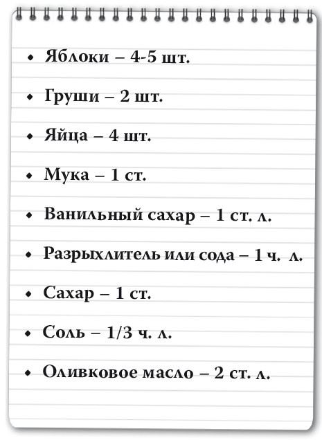 Иллюстрация к книге — Рецепты для здоровья и долголетия от Ольги Мясниковой [i_172.jpg]