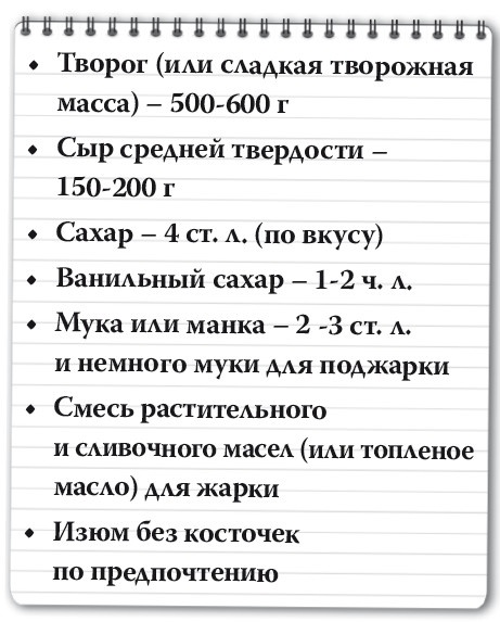 Иллюстрация к книге — Рецепты для здоровья и долголетия от Ольги Мясниковой [i_174.jpg]