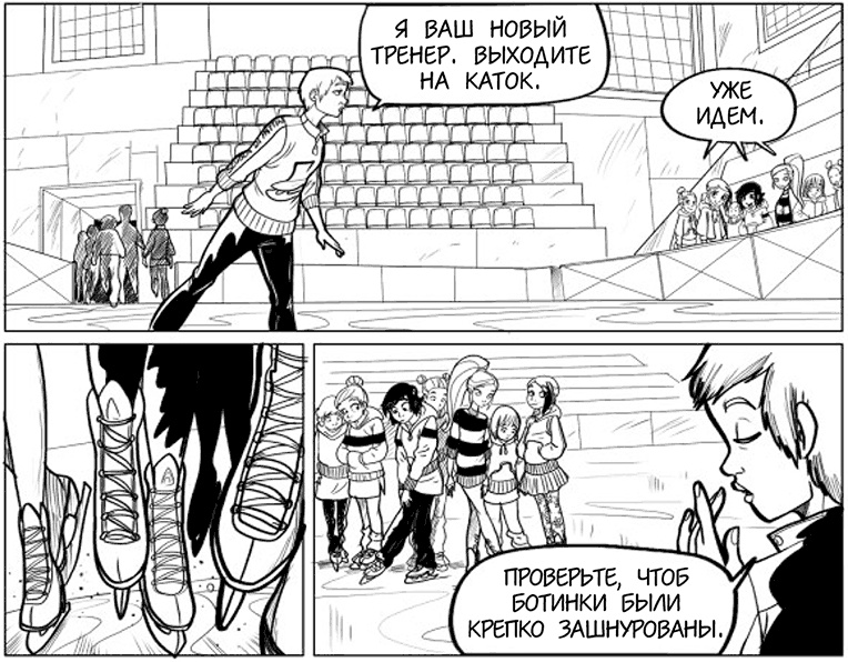 Иллюстрация к книге — Волшебство на льду [i_004.jpg]