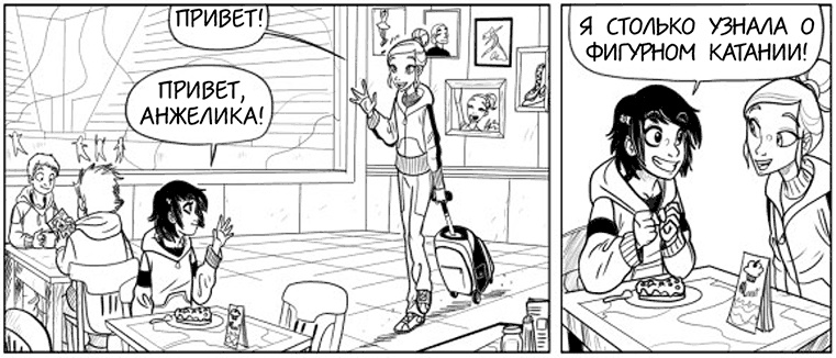 Иллюстрация к книге — Волшебство на льду [i_010.jpg]