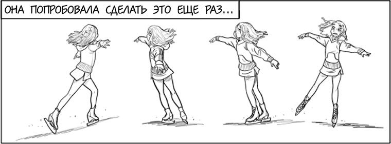 Иллюстрация к книге — Волшебство на льду [i_018.jpg]