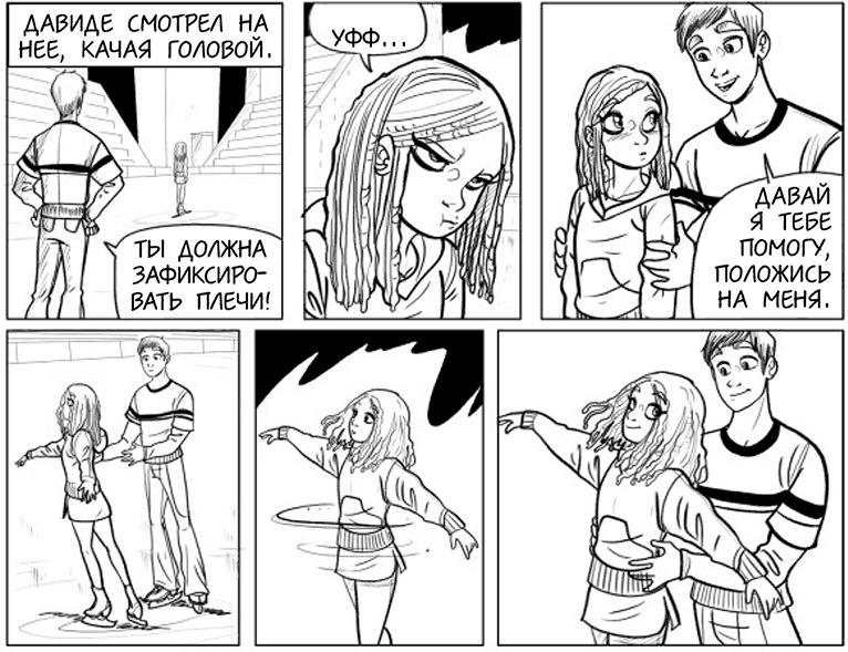 Иллюстрация к книге — Волшебство на льду [i_019.jpg]