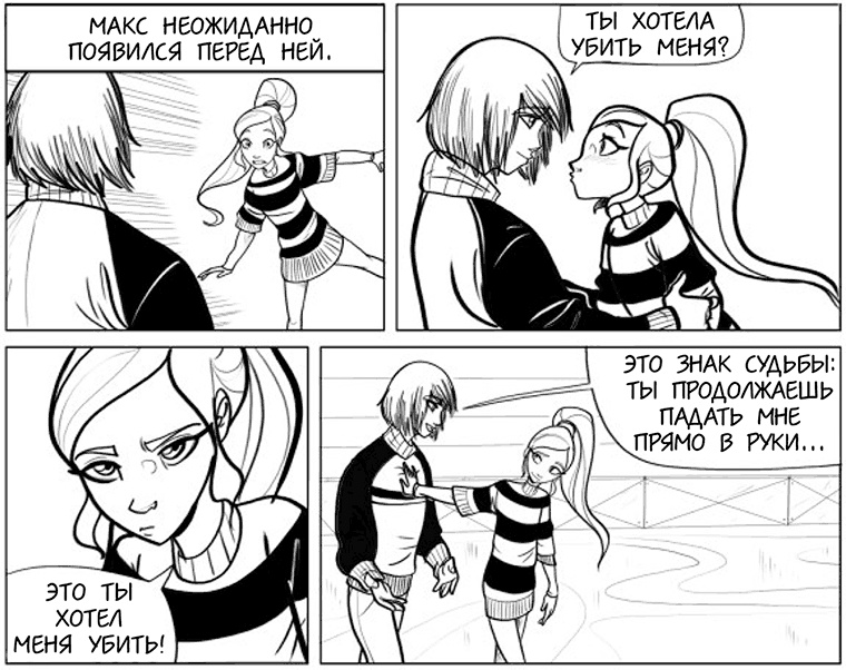 Иллюстрация к книге — Волшебство на льду [i_027.jpg]