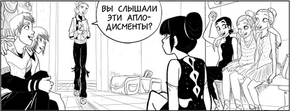 Иллюстрация к книге — Вращения и стук сердца [i_009.jpg]