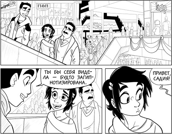 Иллюстрация к книге — Вращения и стук сердца [i_010.jpg]