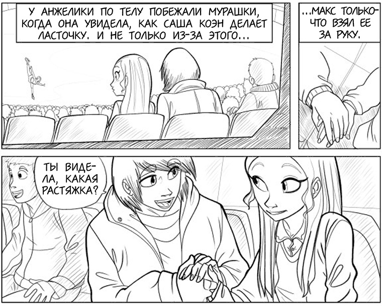 Иллюстрация к книге — Вращения и стук сердца [i_011.jpg]