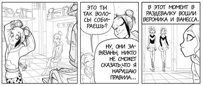 Иллюстрация к книге — Вращения и стук сердца [i_012.jpg]