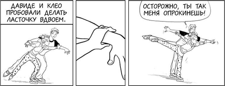 Иллюстрация к книге — Вращения и стук сердца [i_013.jpg]