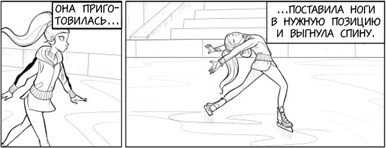 Иллюстрация к книге — Вращения и стук сердца [i_015.jpg]