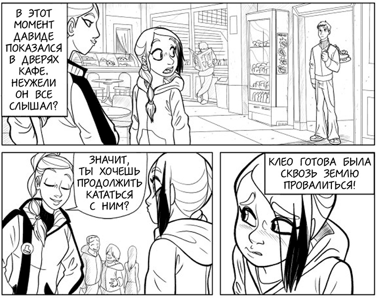 Иллюстрация к книге — Вращения и стук сердца [i_019.jpg]