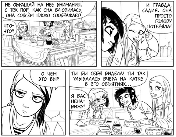 Иллюстрация к книге — Вращения и стук сердца [i_023.jpg]