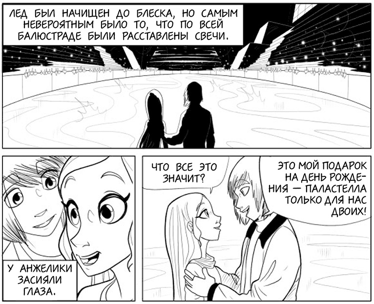 Иллюстрация к книге — Вращения и стук сердца [i_030.jpg]