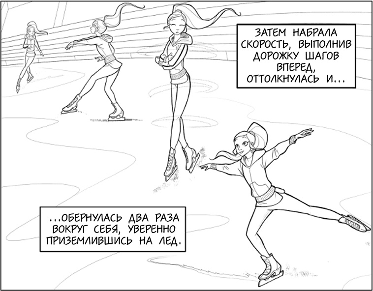 Иллюстрация к книге — Вращения и стук сердца [i_031.jpg]