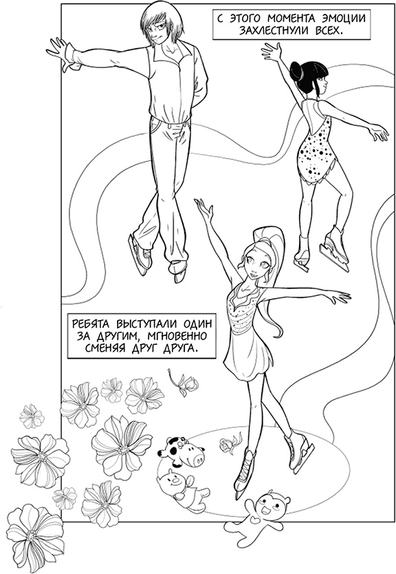 Иллюстрация к книге — Вращения и стук сердца [i_035.jpg]