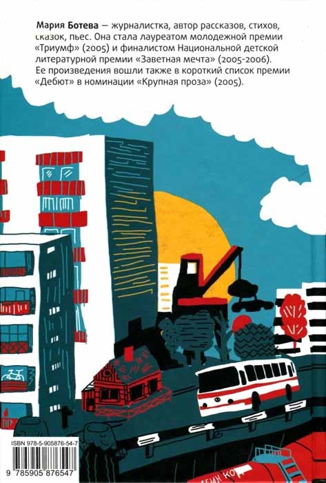 Иллюстрация к книге — Мороженое в вафельных стаканчиках [img01.jpg]