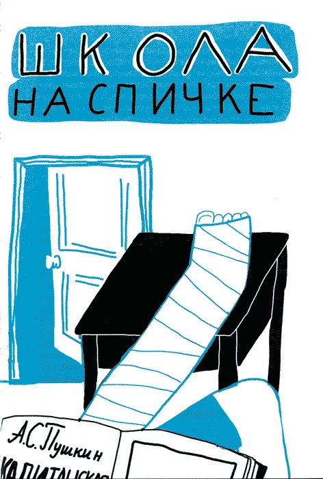 Иллюстрация к книге — Мороженое в вафельных стаканчиках [img05.jpg]