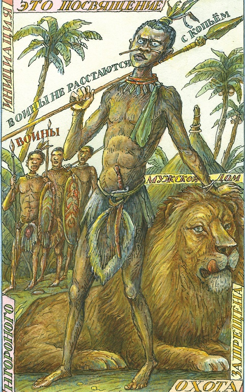 Иллюстрация к книге — О дохлой кошке и живых котятах [i_008.jpg]