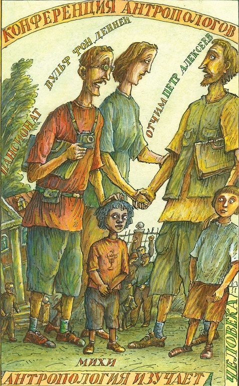 Иллюстрация к книге — О дохлой кошке и живых котятах [i_009.jpg]