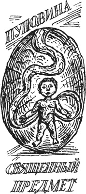 Иллюстрация к книге — О дохлой кошке и живых котятах [i_013.jpg]