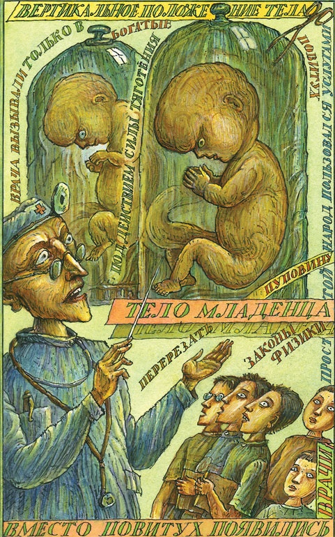 Иллюстрация к книге — О дохлой кошке и живых котятах [i_014.jpg]