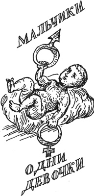 Иллюстрация к книге — О дохлой кошке и живых котятах [i_019.jpg]