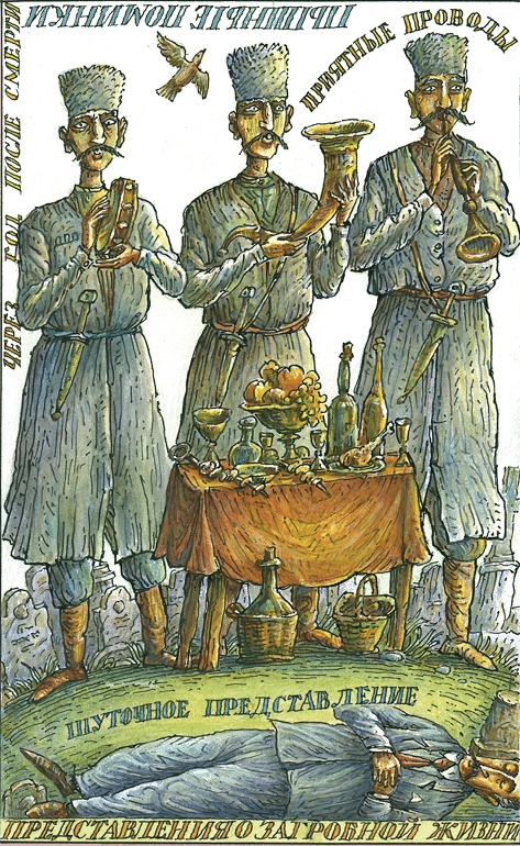 Иллюстрация к книге — О дохлой кошке и живых котятах [i_022.jpg]