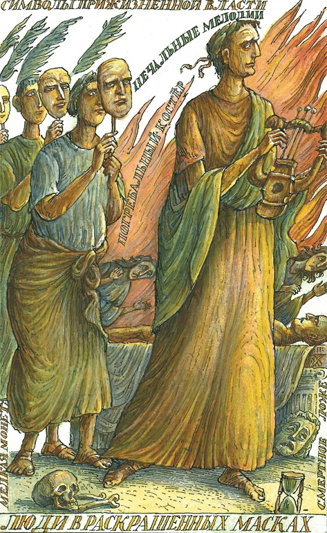 Иллюстрация к книге — О дохлой кошке и живых котятах [i_024.jpg]