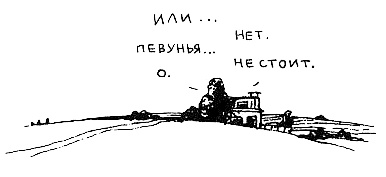 Иллюстрация к книге — Пип! [i_015.jpg]