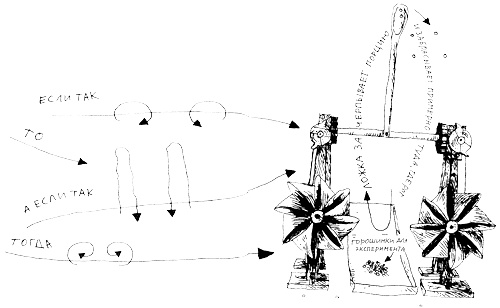 Иллюстрация к книге — Пип! [i_036.jpg]