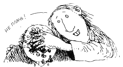 Иллюстрация к книге — Пип! [i_051.jpg]