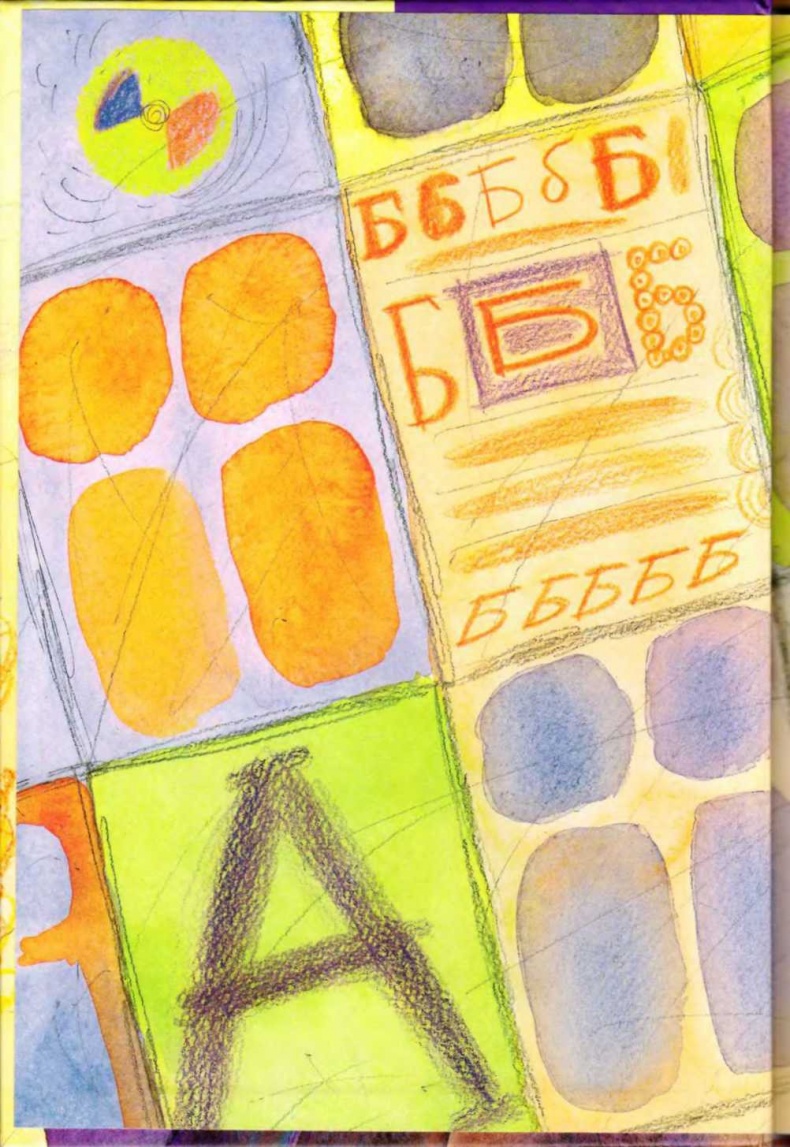 Иллюстрация к книге — Ветер делают деревья или Руководство по воспитанию дошкольников для бывших детей и будущих родителей [_1.jpg]