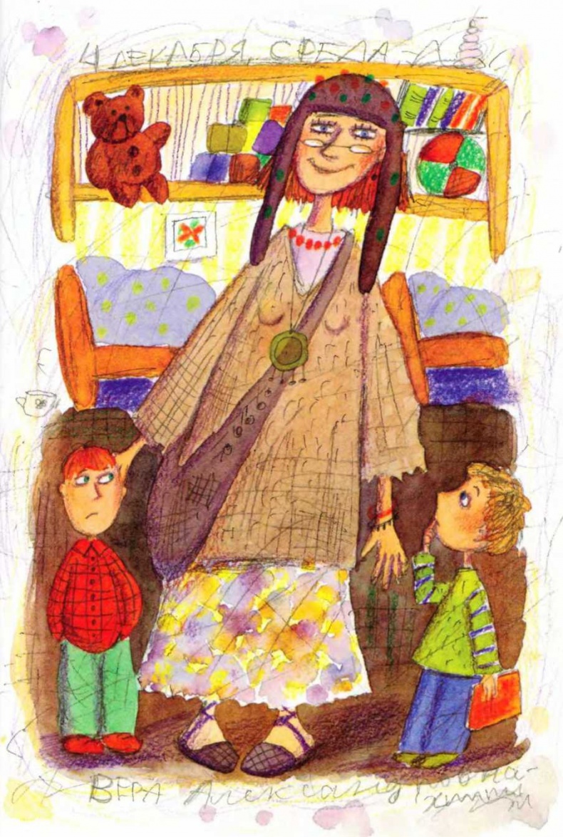 Иллюстрация к книге — Ветер делают деревья или Руководство по воспитанию дошкольников для бывших детей и будущих родителей [_124.jpg]