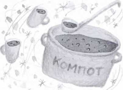 Иллюстрация к книге — Ветер делают деревья или Руководство по воспитанию дошкольников для бывших детей и будущих родителей [_128.jpg]