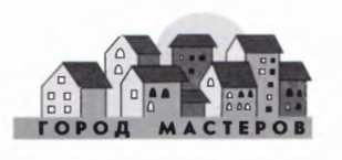 Иллюстрация к книге — Ветер делают деревья или Руководство по воспитанию дошкольников для бывших детей и будущих родителей [_3.jpg]