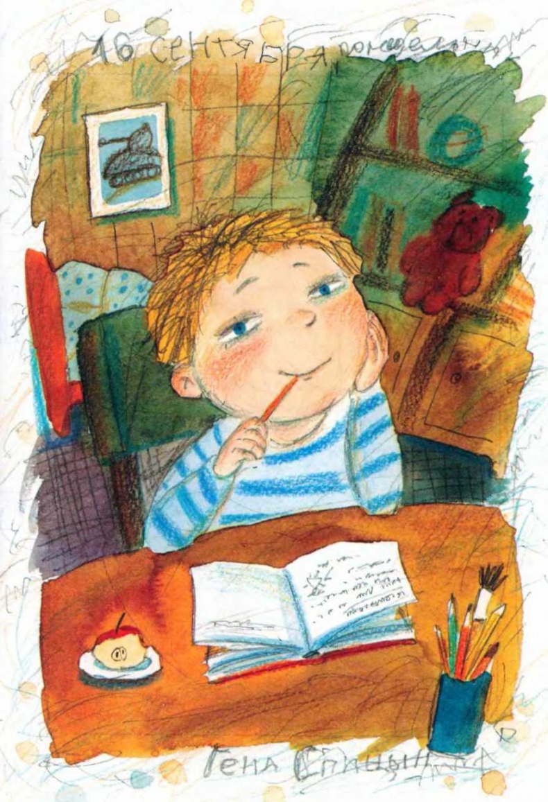 Иллюстрация к книге — Ветер делают деревья или Руководство по воспитанию дошкольников для бывших детей и будущих родителей [_7.jpg]