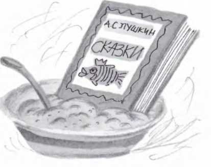 Иллюстрация к книге — Ветер делают деревья или Руководство по воспитанию дошкольников для бывших детей и будущих родителей [_75.jpg]