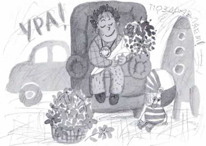 Иллюстрация к книге — Ветер делают деревья или Руководство по воспитанию дошкольников для бывших детей и будущих родителей [_82.jpg]