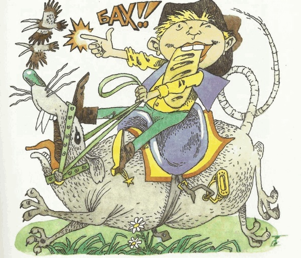 Иллюстрация к книге — Учебник по вранью, или Как тренировать воображение [i_015.jpg]