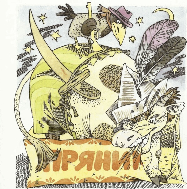 Иллюстрация к книге — Учебник по вранью, или Как тренировать воображение [i_024.jpg]