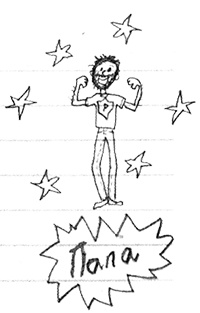 Иллюстрация к книге — Привет, это я! Первый поцелуй [i_015.jpg]