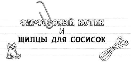 Иллюстрация к книге — Привет, это я! Первый поцелуй [i_031.jpg]