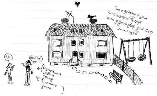 Иллюстрация к книге — Привет, это я! Первый поцелуй [i_068.jpg]