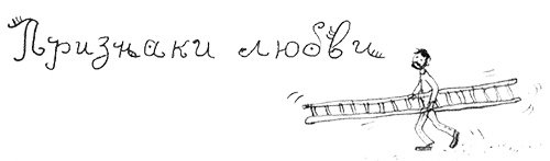 Иллюстрация к книге — Привет, это я! Первый поцелуй [i_069.jpg]