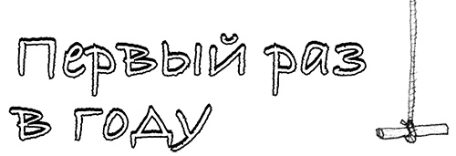 Иллюстрация к книге — Привет, это я! Первый поцелуй [i_078.jpg]